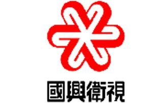 国兴卫视