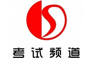 黑龙江电视台考试频道