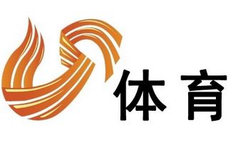 山东电视台体育频道