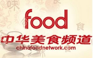 中华美食频道