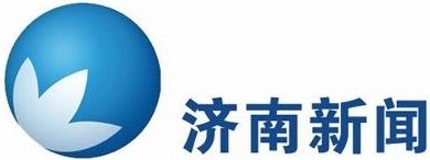 济南电视台新闻频道