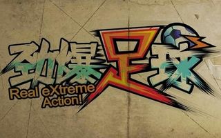 sitv劲爆足球频道