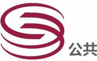 深圳电视台公共频道