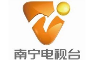 南宁电视台公共频道
