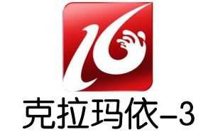 克拉玛依电视台三套
