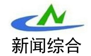 陇南电视台新闻综合频道