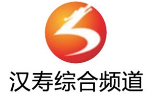 汉寿电视台综合频道