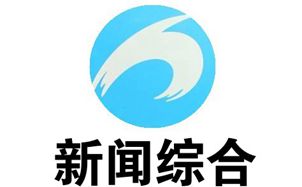 黄石电视台综合频道