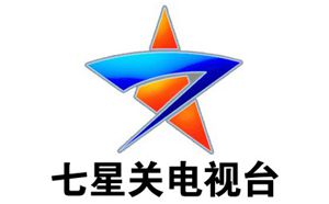 七星关电视台
