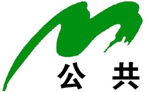 牡丹江电视台公共频道
