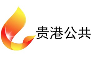贵港电视台公共频道