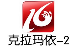 克拉玛依电视台二套