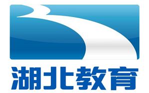 湖北电视台教育频道