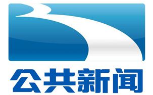 湖北电视台公共频道