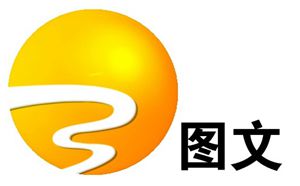 滨州电视台图文频道