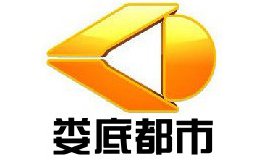 娄底电视台都市频道