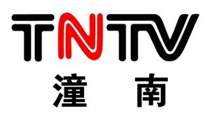潼南电视台生态人文频道