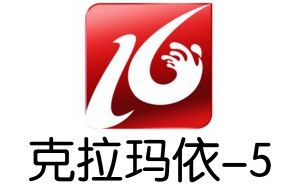 克拉玛依电视台五套