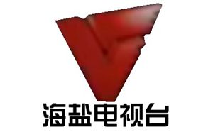 海盐电视台,海盐新闻综合频道