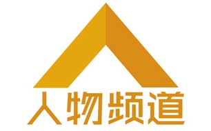 安徽电视台人物频道