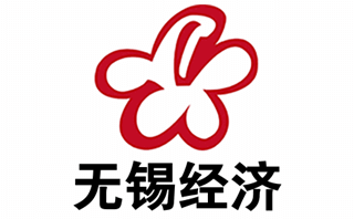无锡电视台经济频道