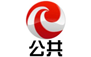 南充公共频道