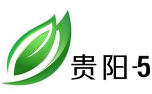 贵阳电视台5频道旅游生活频道