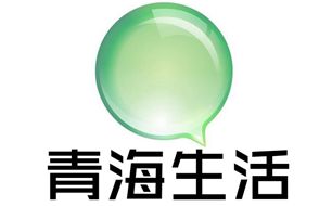 青海电视台生活频道