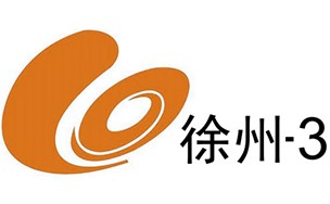 徐州电视台三套文艺影视频道