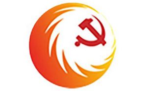 蓉城先锋党建频道