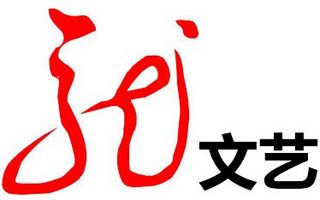 黑龙江电视台文艺频道
