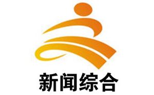 文山电视台新闻频道