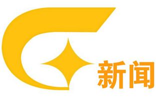 广西电视台新闻频道