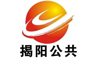 揭阳电视台公共频道