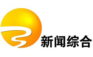 滨州电视台新闻综合频道