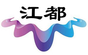 扬州电视台江都频道