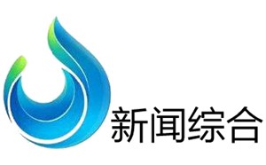 德州电视台新闻综合频道