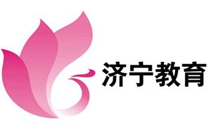 济宁电视台教育频道
