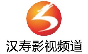 汉寿电视台影视频道