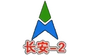 长安电视台二套公共频道